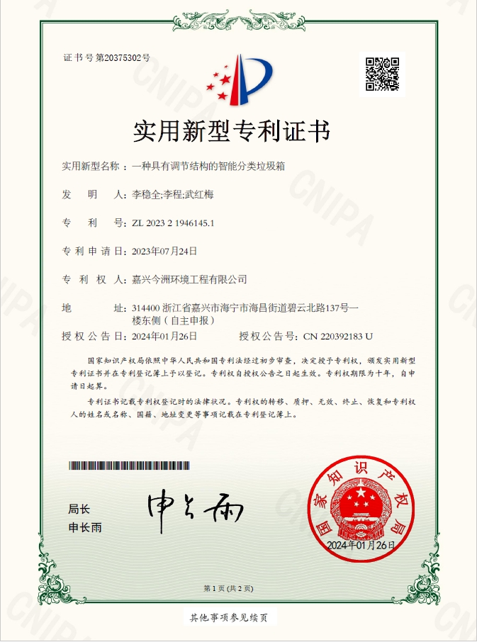 实用新型专利