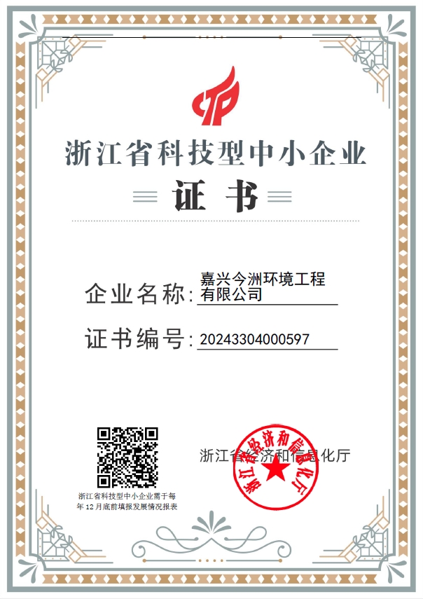 科技型中小企业